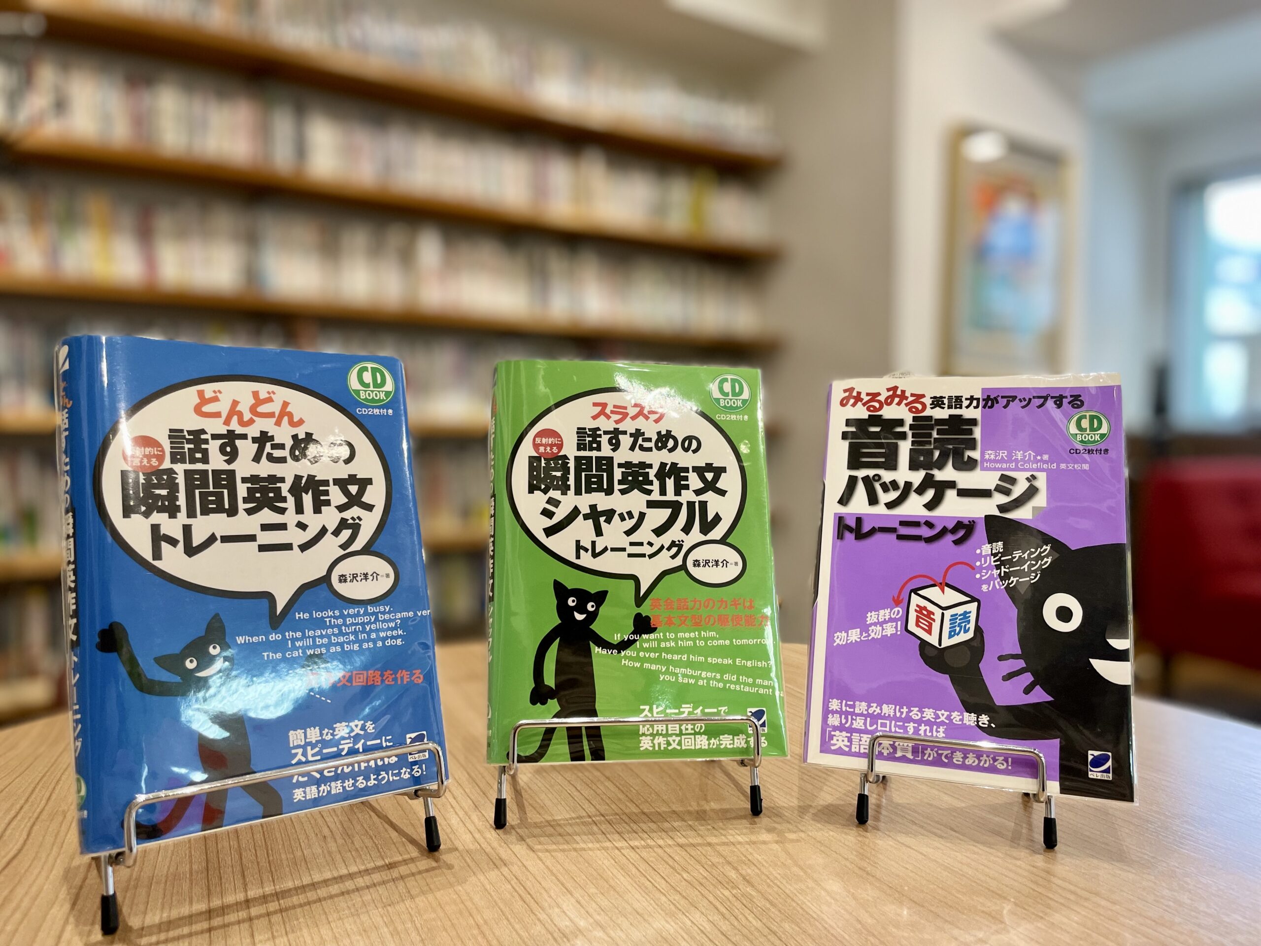 雑誌『プレジデント』で、『瞬間英作文トレーニング』の森沢洋介先生の