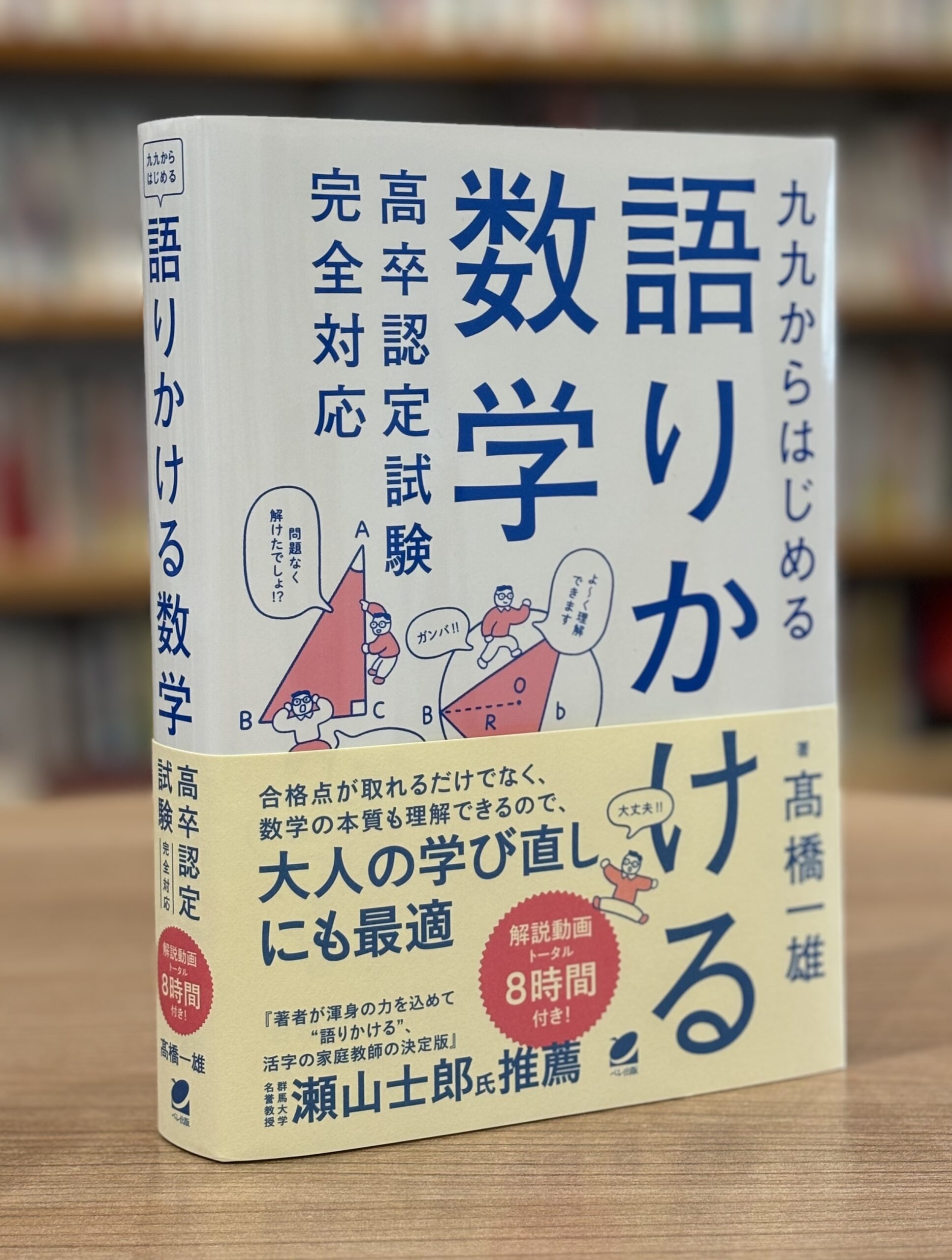 プレスリリース】数学を生きる力に！『九九からはじめる