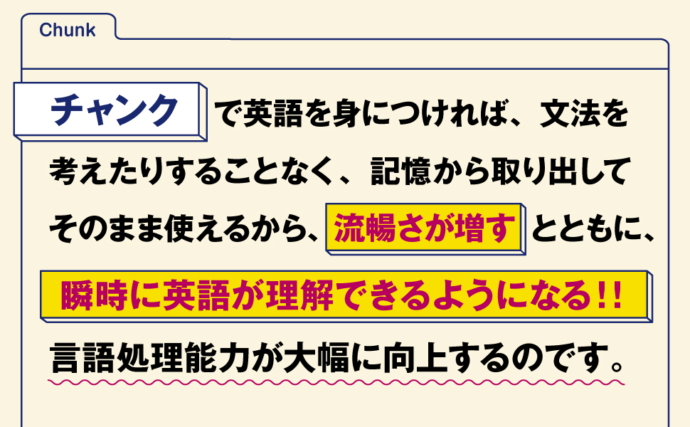879_〈チャンク〉大全3.jpg