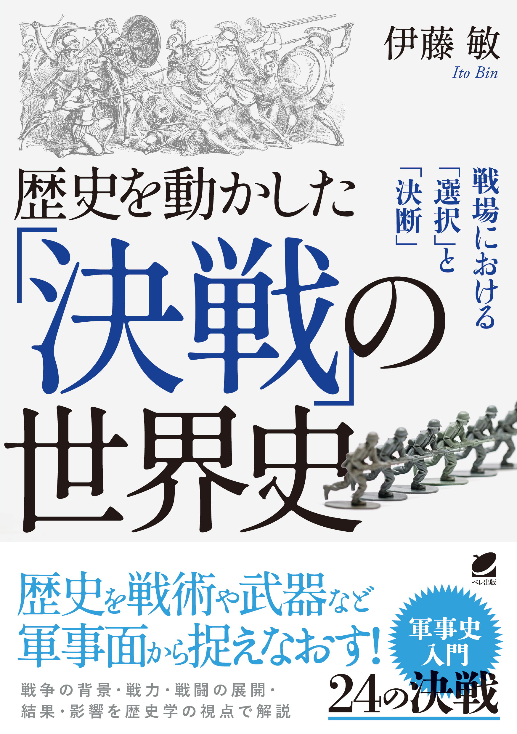 ラスト【レア】30冊セット 戦争 世界歴史 人類社会 哲学 ロシア ラスト