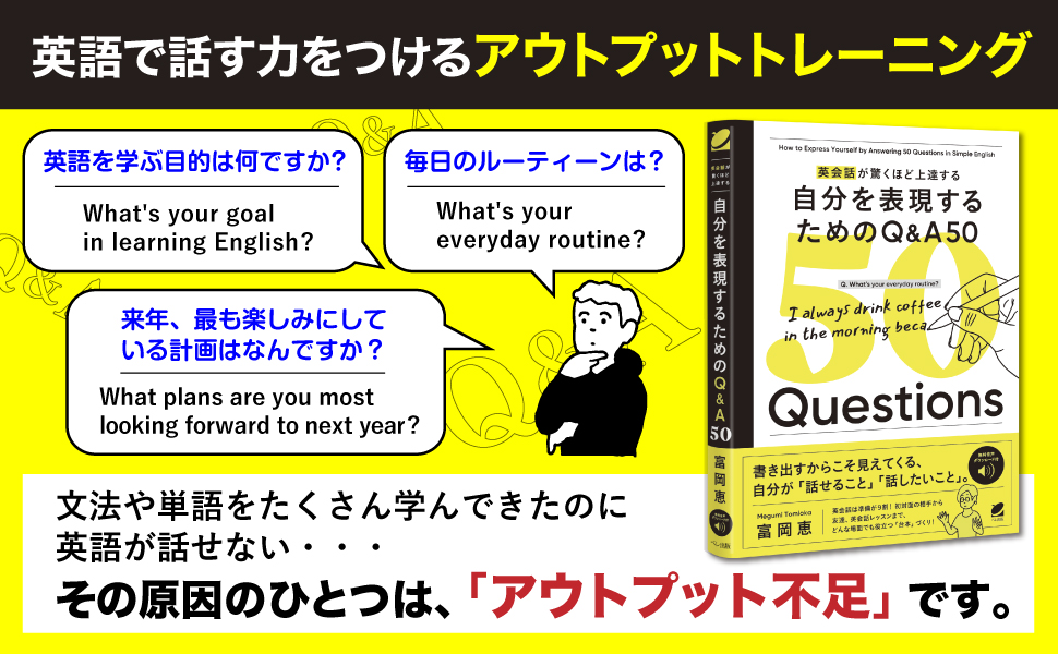881_自分を表現するためのQA-1.jpg