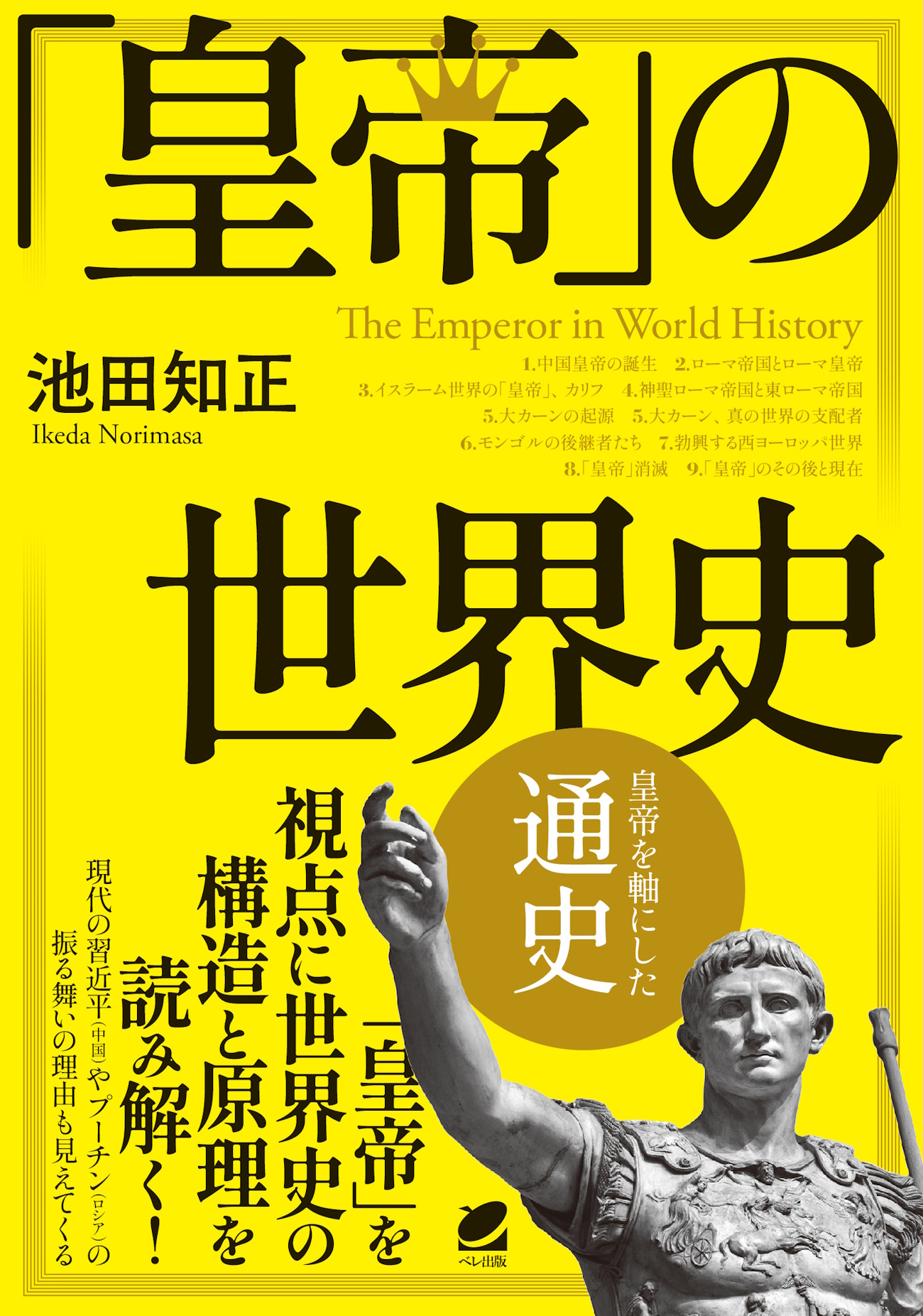 帝国書院 世界の歴史教科書シリーズ イギリス 5巻セット 帝国書院 世界