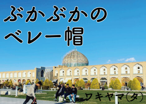 リンガラ語の浅瀬にて